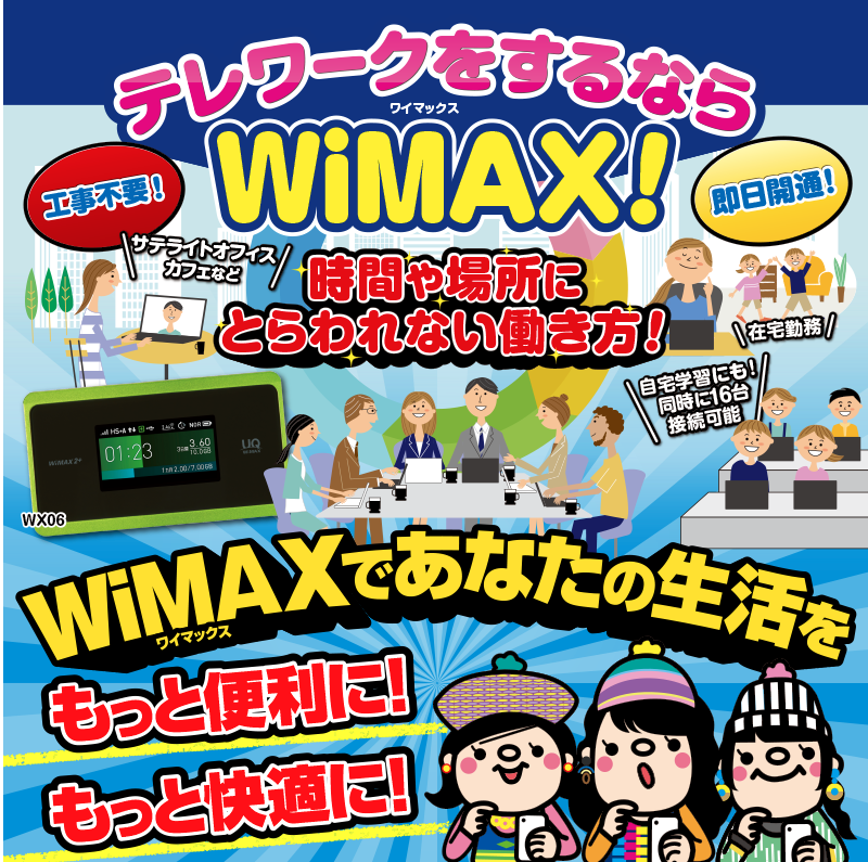 ヨドバシ ワイヤレスゲート WiFi WiMAX2+